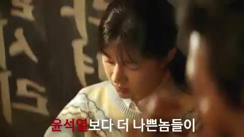 고윤정 윤석열보다 나쁜사람들이