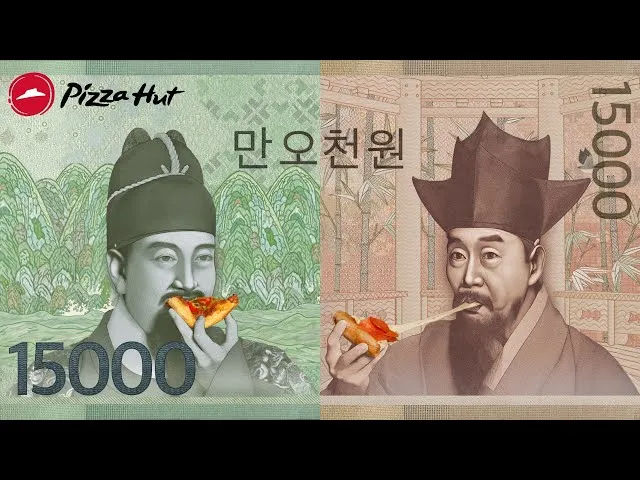 만오천원 피자헛 세종대왕 이이 지폐 피자 먹방 병맛 합성