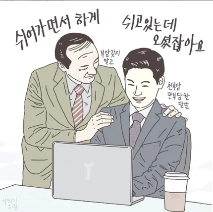 쉬게 냅둬