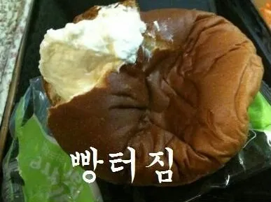 빠아앙터짐 현웃 ㅋㅋ