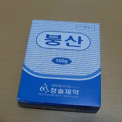 붕산이 벌레 최치에 특효약 뿌려서 퇴치하자