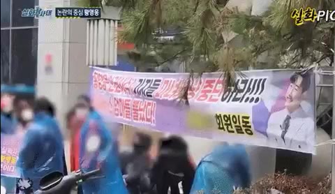 황영웅 엄마팬 실화탐사대 뿔났다 시위 화남 분노 팬심 광기