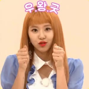 아이돌룸 우왕굿 엄지척 채영 이모티콘