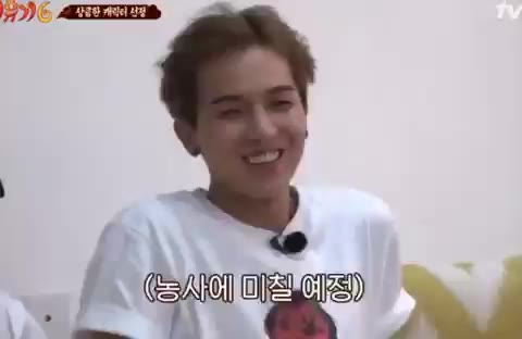 신서유기5 새싹만피하면된다 송민호 미소