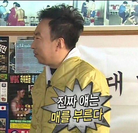 진짜 얘는 매를 부른다 빡침 박명수