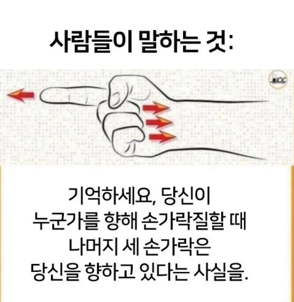 사람들이 말하는 것 글귀 위로