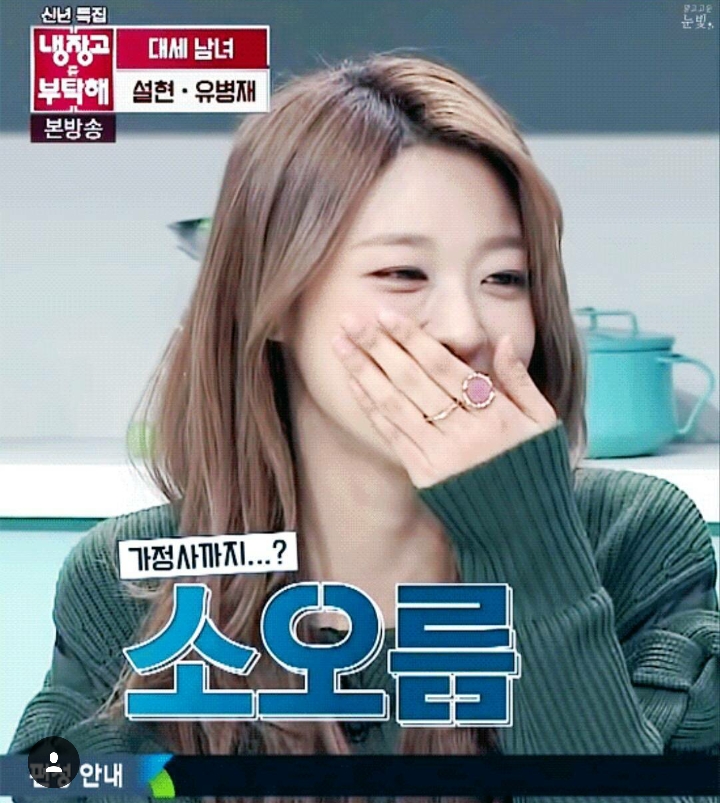 소름  놀람 소오름