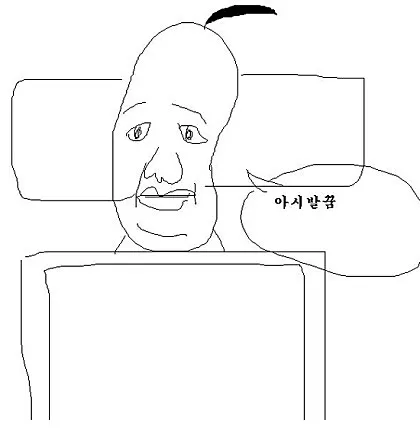 짤 짤방 모음