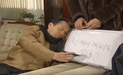 시트콤 웬만해선 그들을 막을수 없다 넌 애미 애비도 없냐 신구