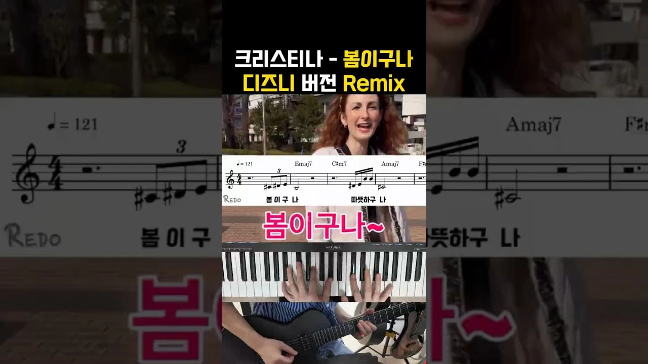 '봄이구나' 디즈니 스타일 2차 창작
