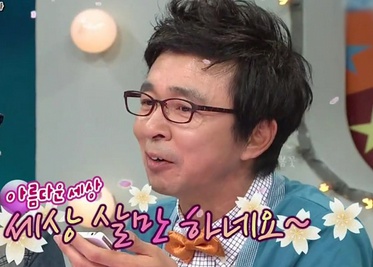 아름다운 세상 세상 살만 하네요 김국진 친찬 라디오스타 좋은 좋아하는