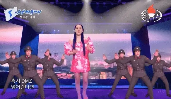 북한 김여정 AI 딥페이크 패러디 배디 댄스 DMZ 준스톤 웃긴