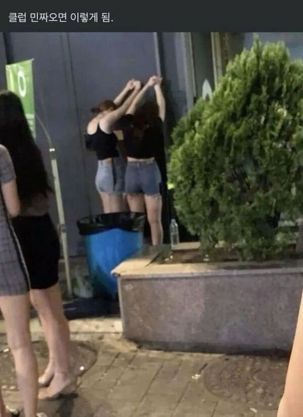 클럽 민짜 이렇게됨 벌받는중 손들어