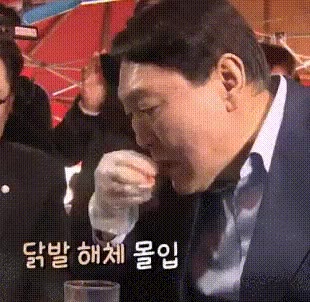 처먹는 윤석열 닭발 해체 몰입 먹방 야무지게 집중 쩝쩝