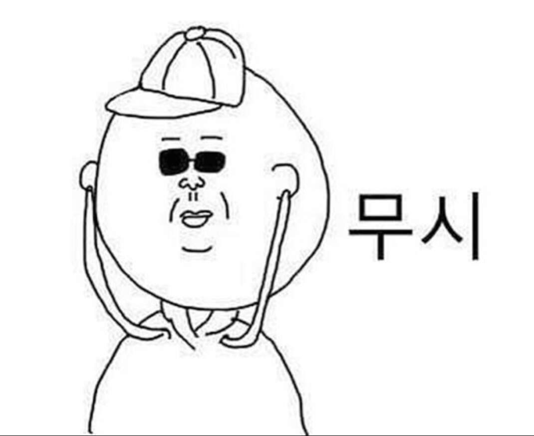 무시 이어폰 선글라스 마이웨이 차단 안들림 스웩 거절 쿨함 개무시
