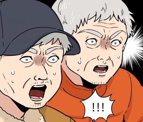 놀람 깜짝 깜놀 충격 만화