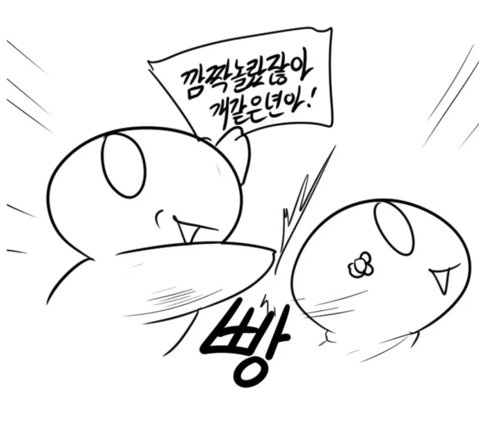 펀치 깜짝놀람 빵 레바