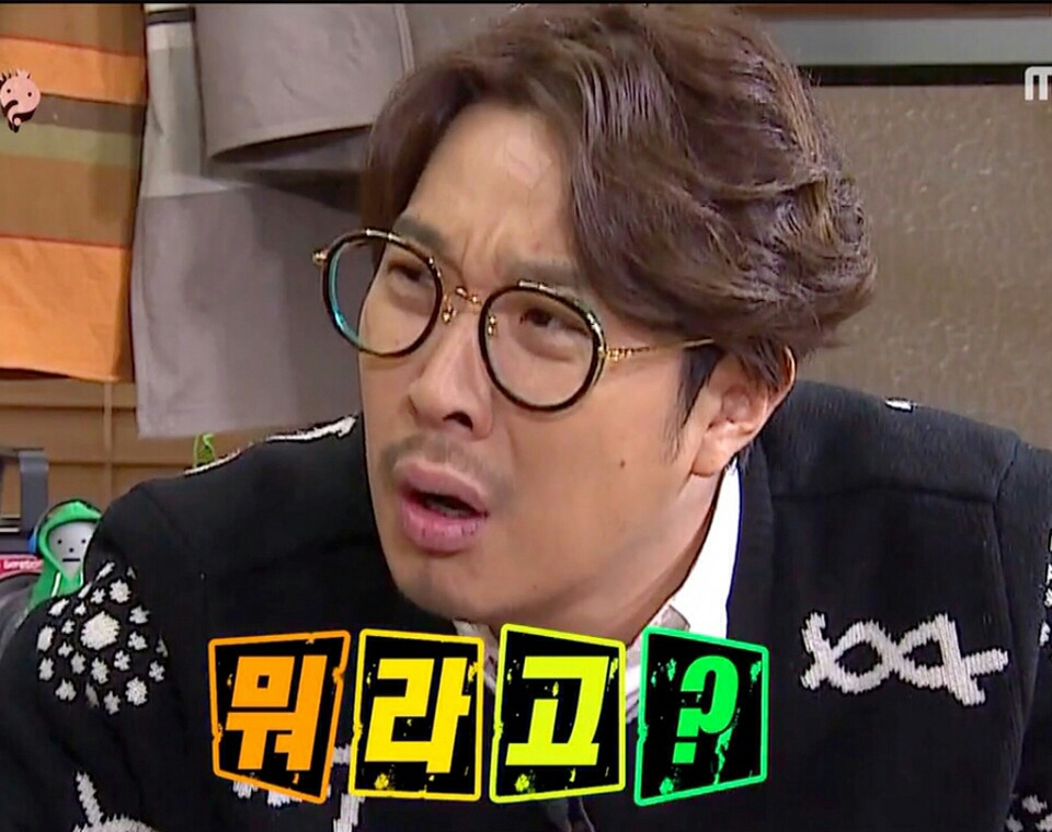 뭐라고? 무한도전 화남 빡침