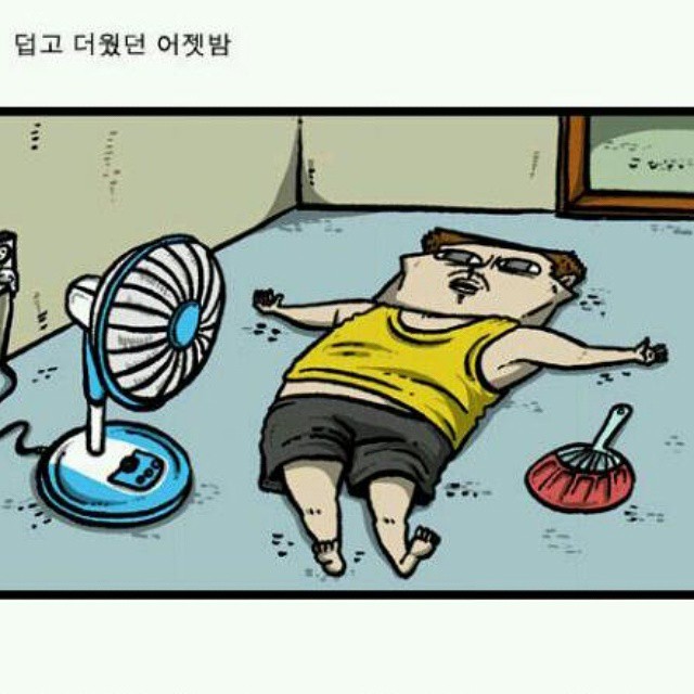 어젯밤 너무더워 잠못잠 열대야 에어컨이 필요해