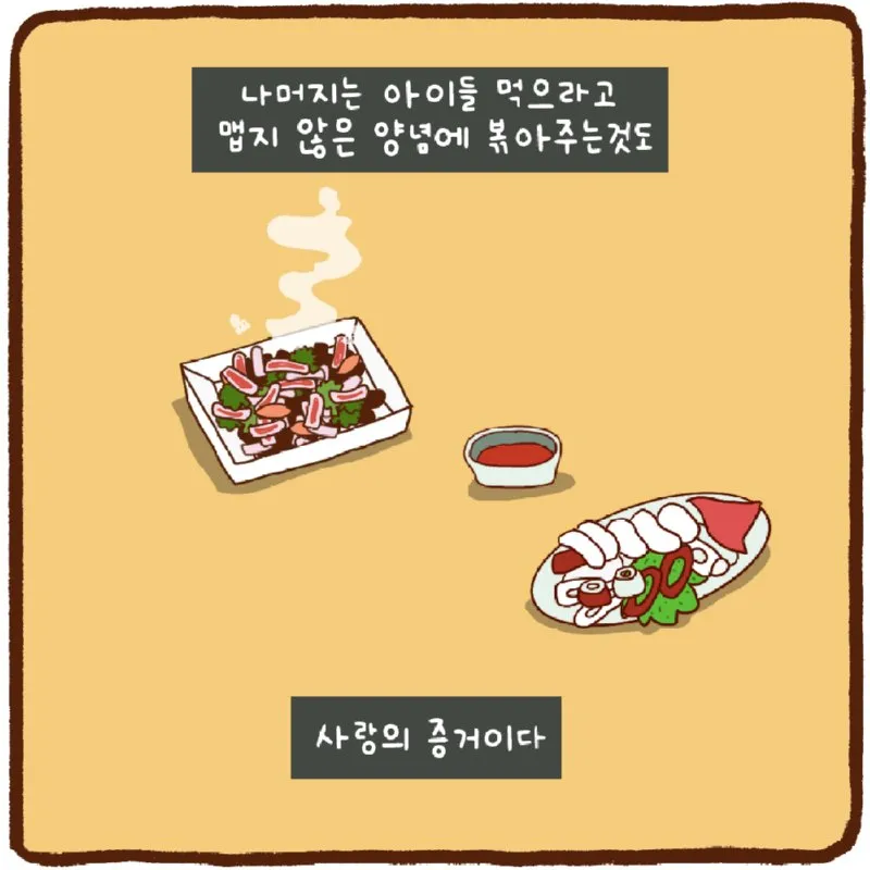 부모님의 따뜻한 마음과 사랑