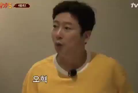 오혁 오혁? 오혁 오혁? 누구여? 신서유기5