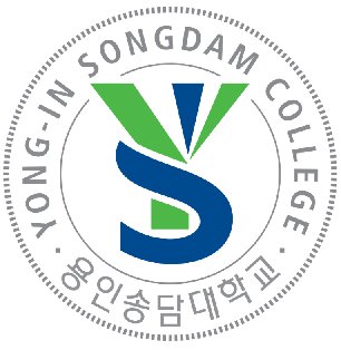용인송담대학교 대학교 로고