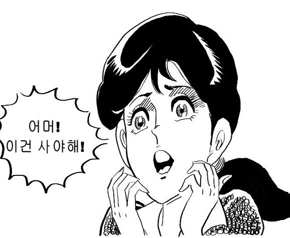 지름신 질러라 뽐뿌 지름 어머 이건 사야해 buy 사라 사자 쇼핑