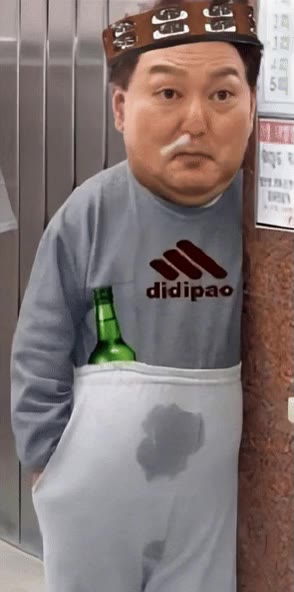 윤머저리 윤석열 합성 소주 탬버린 바지 지림 만취 굴욕 한심