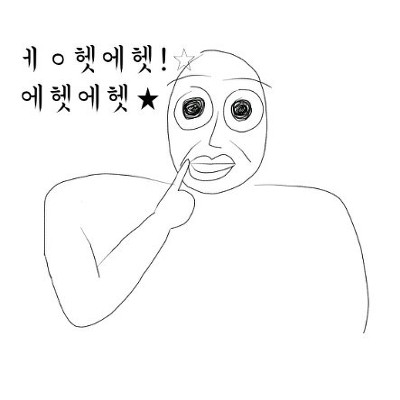 병맛 놀림