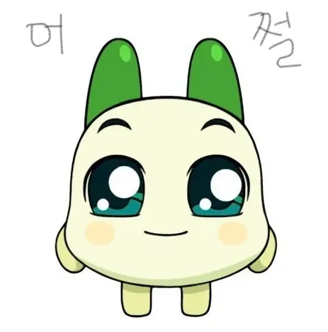 위드어쩔 양파쿵야 쿵야 어쩔 어쩌라고 맑눈광 킹받네 당당함 뻔뻔 귀여운