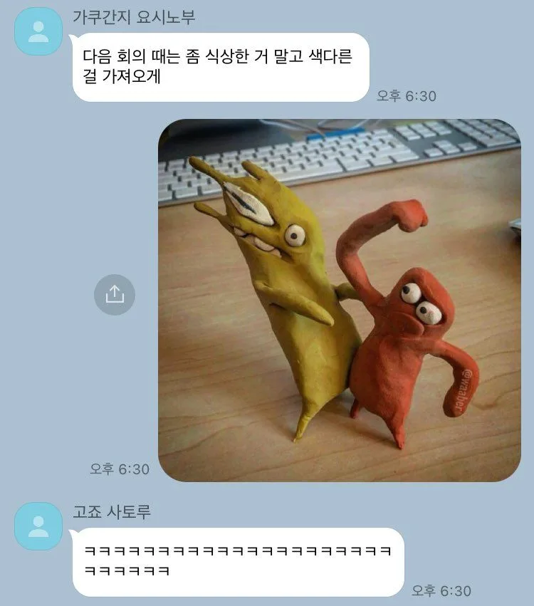 다음 회의 때는 좀 식상한 거 말고 색다른 걸 가져오게 펀치 회의 주먹 빡침