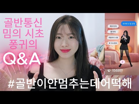 골반이 멈추지 않아 골반통신 짤 뜻·유래·사용법 - 짤스토리 - 오늘의짤방