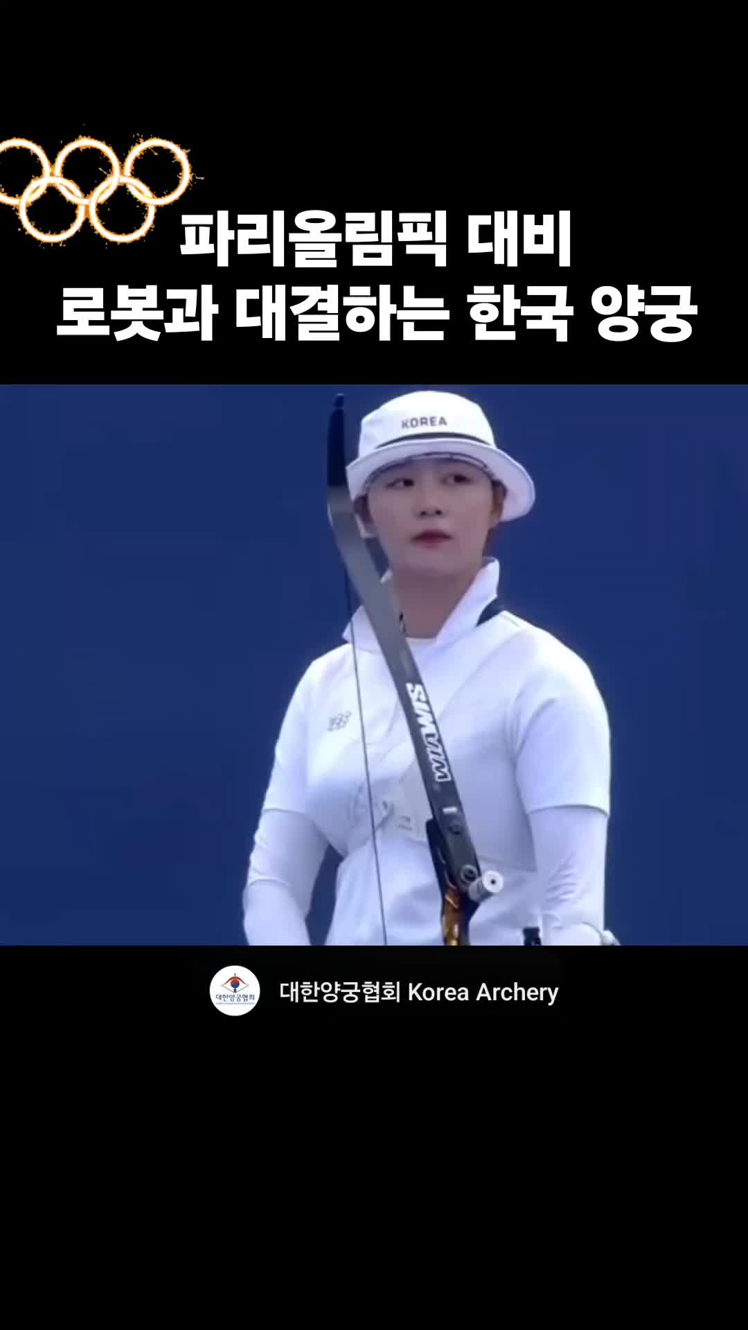 올림픽 2024 프랑스 파리 올림픽짤