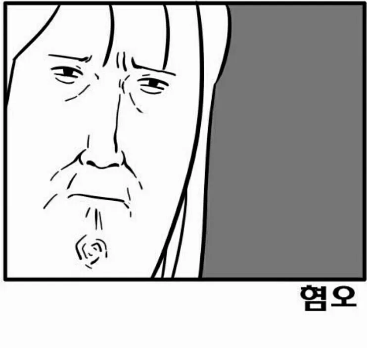 혐오