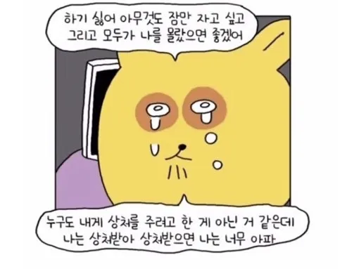 INFP MBTI 성격 유형 취향 mbti짤 mbti짤방 mbti타입