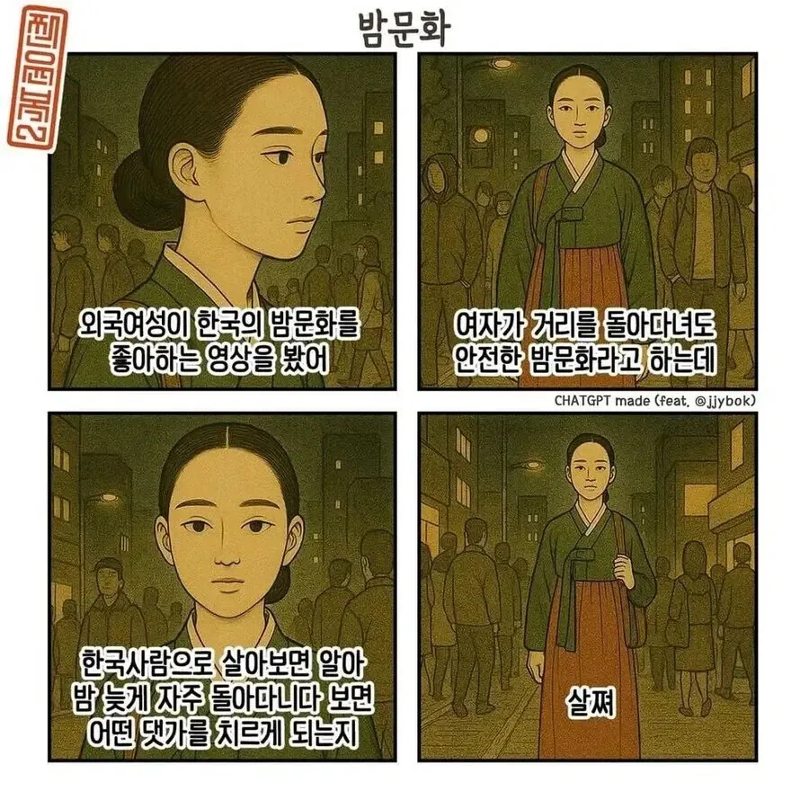 한국 밤문화의 진짜 무서운