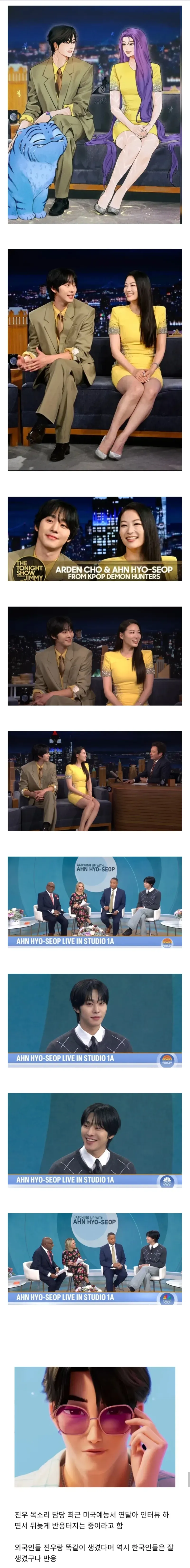 안효섭 아덴초 미국 토크쇼 성진우 싱크로율 실물 지미팰런 잘생김 반응