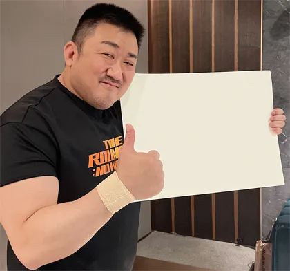 마동석 범죄도시 메모 메시지 만능짤 생성기