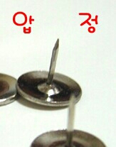 압정 욕 뻐큐 손가락욕 ㅗ 꺼져 분노 짜증 고전짤 웃긴짤