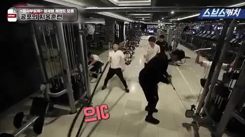 심한말 으IC 아으C 심한말 집사부일체 양세형