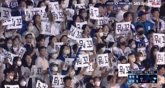 뭐꼬 야구 사직 응원 머꼬 뭐냐 구장 롯데