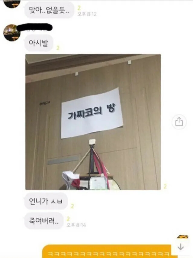 현실 자매의 코성형 축하법