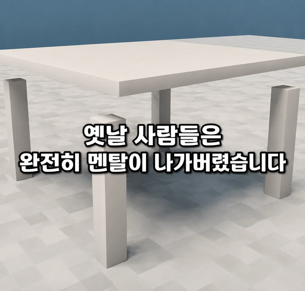 멘탈이 나가버렸습니다