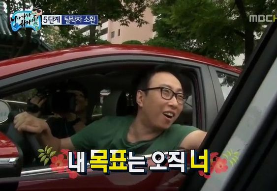 박명수 무도 내 목표는 오직 너 오직너 내목표 무도짤 무한도전 집착