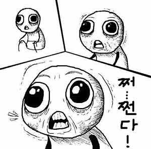 쩐다  최고 부들