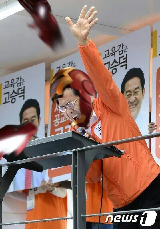 미안하다 고승덕 아이언맨