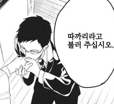 따까리라고 불러 주십시오