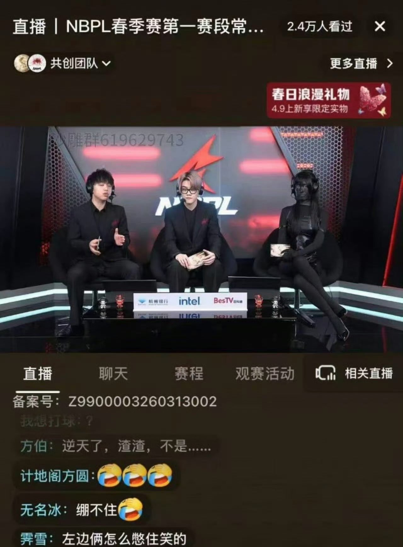 아직 잠금 해제 안 된 해설자