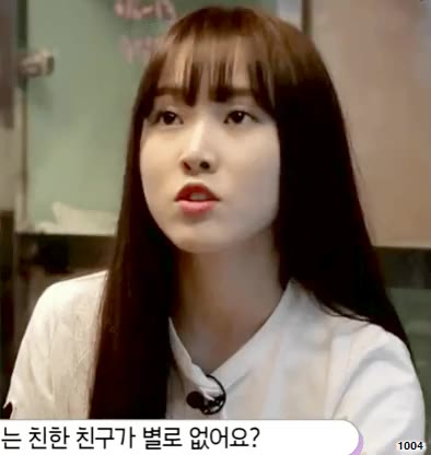 친한친구 별로 없어요? 여자친구 아이돌 친한친구