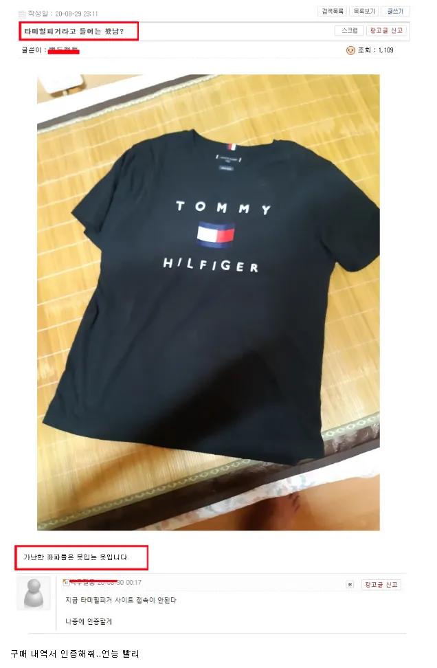 인증해줘 인증 타피힐피거 빡두혈통